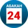 Абакан 24 | Новости | Информационный канал