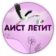 Планирование беременности | Аист летит