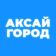 Аксай и Ростов-на-Дону