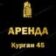 Недвижимость Курган Аренда Продажа