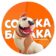 Собака бабака