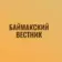 Газета «Баймакский Вестник»