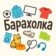 Барахолка Белорецк