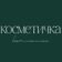 Косметичка бьютиголика — здоровье и красота
