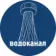 Водоканал Белгородской области