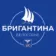 Бригантина «Белогорье»
