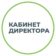 Кабинет директора | Управление образованием