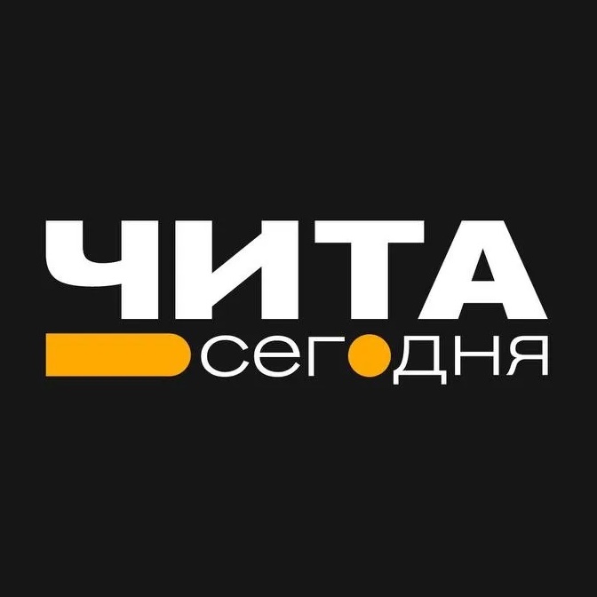 Чита • Сегодня | Новости