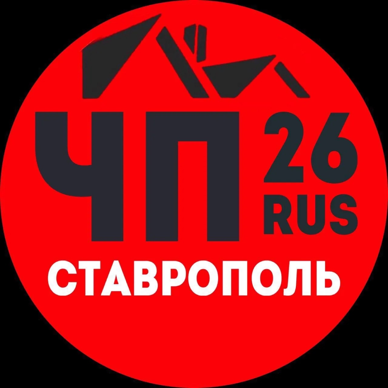ЧП СТАВРОПОЛЬ 26rus | KMB, Пятигорск, Невинномысск, Кисловодск, Ессентуки.