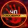 ЧП Новосибирск!