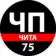 ЧП Чита — Происшествия Забайкалья