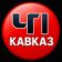 ЧП КАВКАЗ | ДАГЕСТАН ЧЕЧНЯ ИНГУШЕТИЯ КБР ОСЕТИЯ КЧР