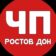 ЧП Ростов Дон | Новости Ростова