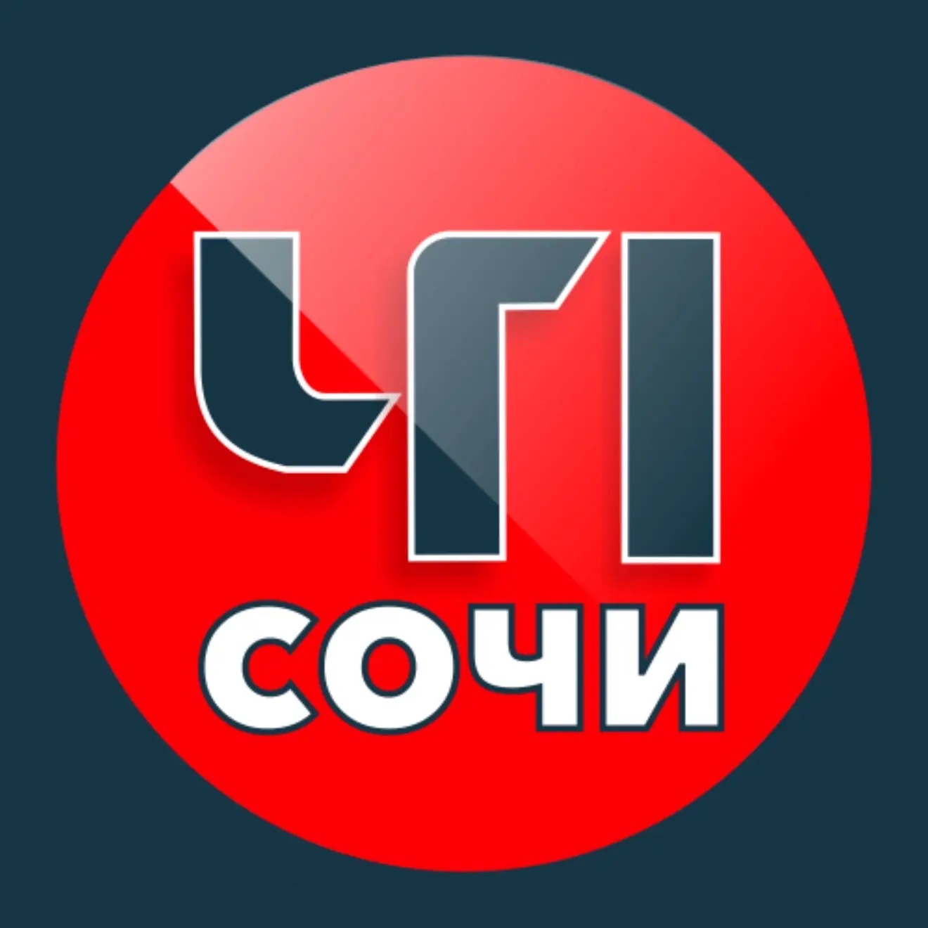ЧП Сочи