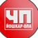 ЧП Йошкар-Ола | НОВОСТИ Региона