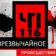 ЧП Казань Челны