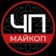 ЧП Майкопа