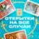 Открытки на все случаи