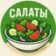 Дёшево и Вкусно | Рецепты Находки Лайфхаки