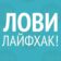 Лайфхаки / Маленькие хитрости / Полезные советы/ Интересное