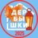 ДЕРБЫШКИ НОВОСТИ КАЗАНЬ