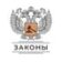 Законы стройки