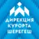 Новости Шерегеша