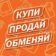 Барахолка | ДНР
