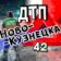 ДТП Новокузнецка АвтоХак