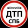 Дтп и ЧП Спб | Питер