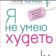 Дюкан рецепты