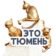 Это Тюмень