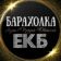 Екатеринбург | Новости 24/7