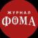 Православный журнал «Фома»