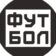 Телеканал Футбол