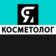 Я КОСМЕТОЛОГ | косметология
