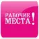 Работа в Кирове | Вакансии | Рабочие места