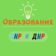 Образование ЛНР | Экзамены ЛНР