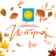Администрация муниципального округа Истра