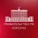 Правительство РФ. Коротко