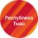 Тыва Чазак