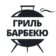 Гриль-барбекю Клуб