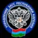 Управление ЗАГС Республики Карелия
