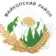 Совет народных депутатов муниципального образования «Майкопский район»
