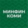 Минфин Коми