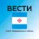 Газета «Вести» | Медведевский район