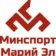 Министерство спорта Республики Марий Эл
