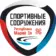 УПРАВЛЕНИЕ СПОРТИВНЫХ СООРУЖЕНИЙ РЕСПУБЛИКИ МАРИЙ ЭЛ