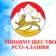 Минимущество РСО-Алания