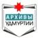 Комитет по делам архивов